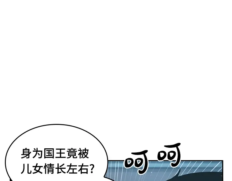 059 王的战争（3） 第199页