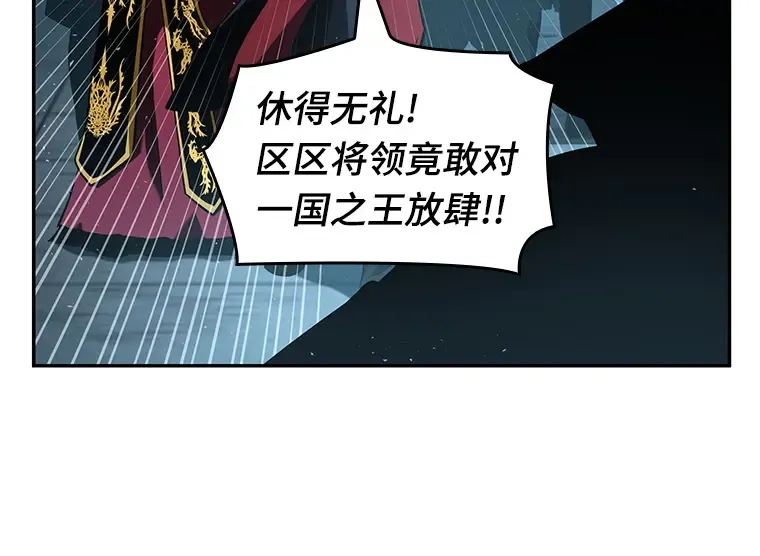 059 王的战争（3） 第201页