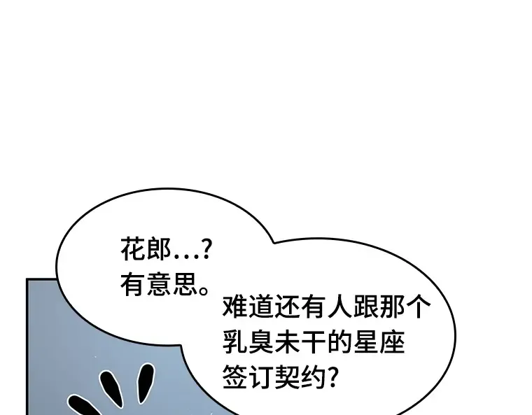 059 王的战争（3） 第202页