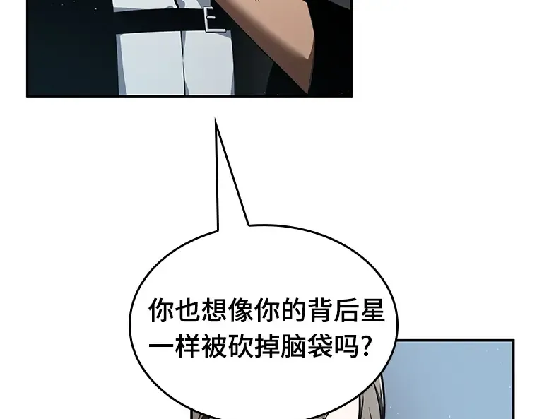 059 王的战争（3） 第204页