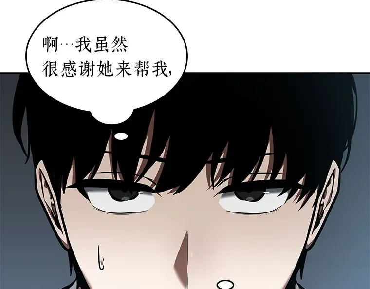 059 王的战争（3） 第207页