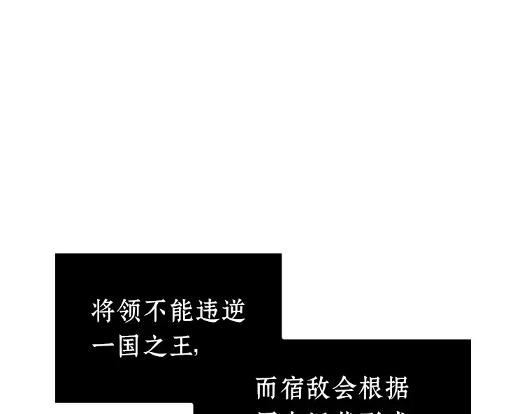 059 王的战争（3） 第213页