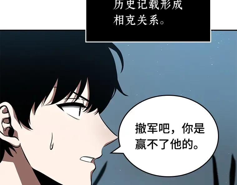 059 王的战争（3） 第214页