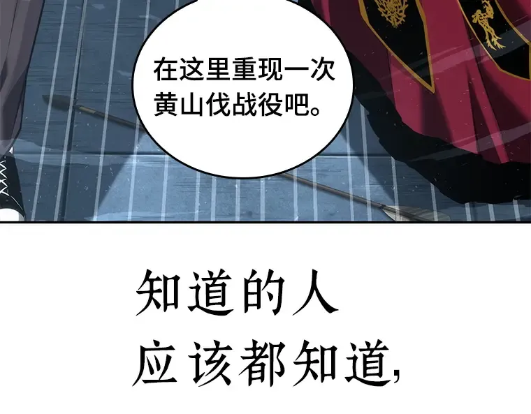 059 王的战争（3） 第229页