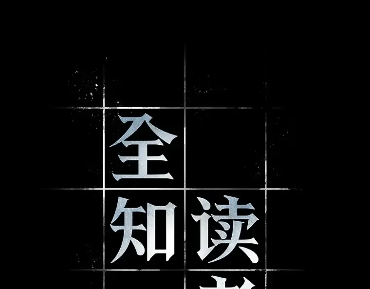 060 王的战争（4） 第2页