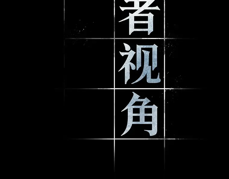 060 王的战争（4） 第3页