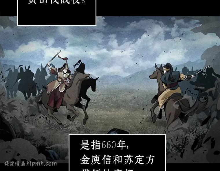 060 王的战争（4） 第8页