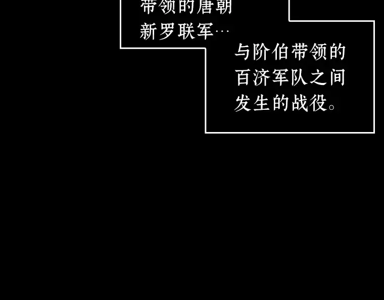 060 王的战争（4） 第9页