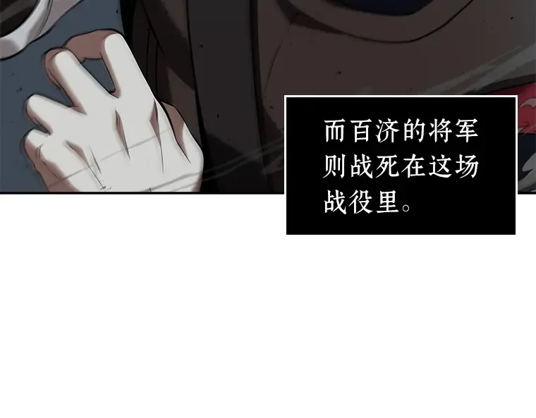 060 王的战争（4） 第11页