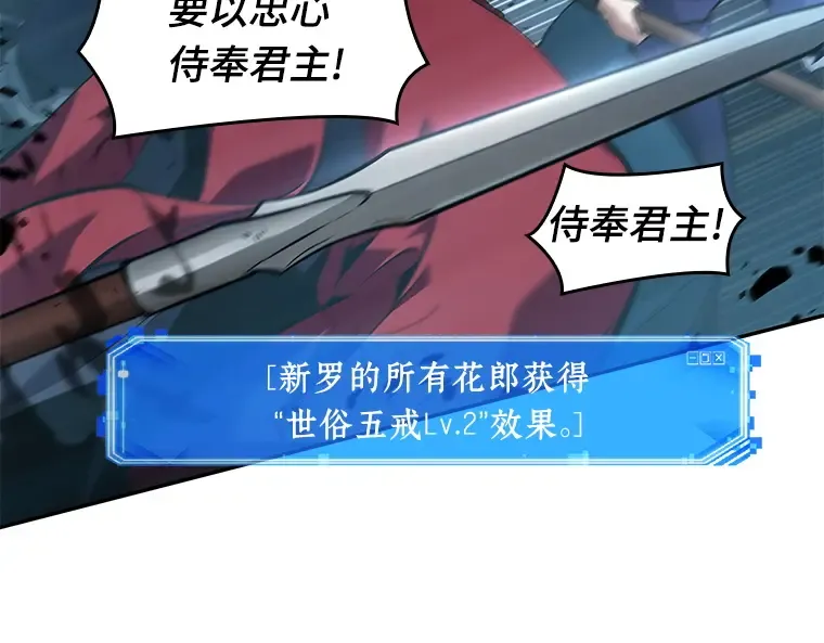 060 王的战争（4） 第14页