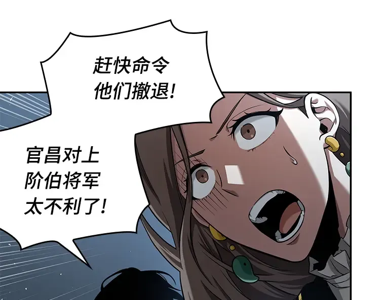 060 王的战争（4） 第21页