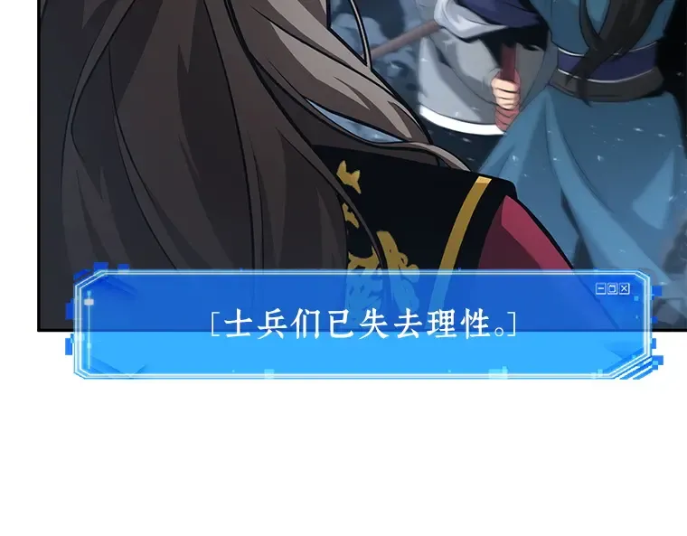 060 王的战争（4） 第25页