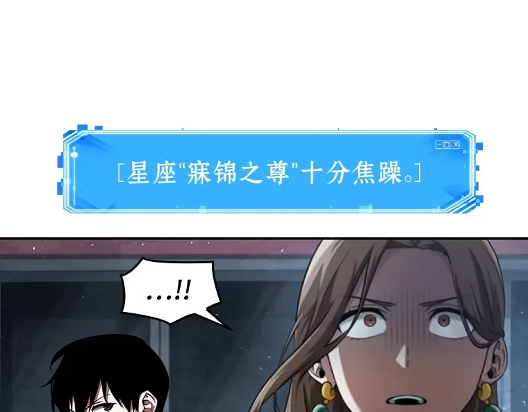 060 王的战争（4） 第29页