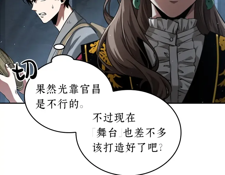 060 王的战争（4） 第30页