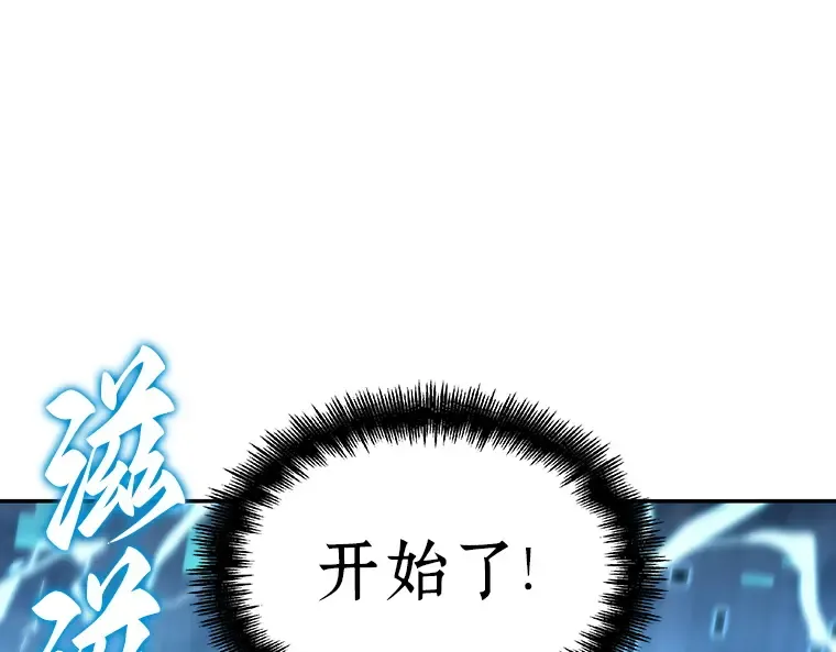060 王的战争（4） 第33页