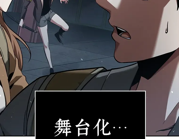 060 王的战争（4） 第37页