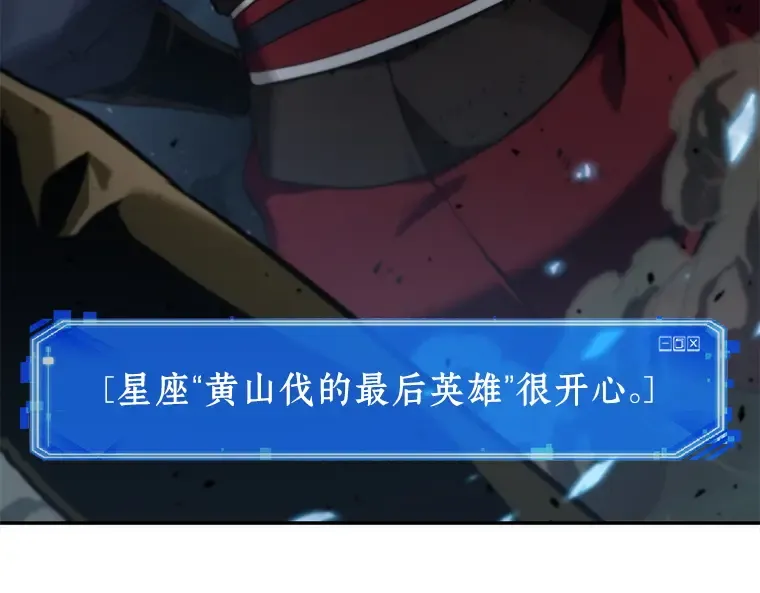060 王的战争（4） 第43页