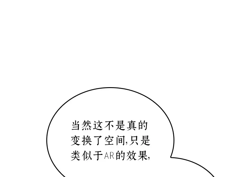 060 王的战争（4） 第44页