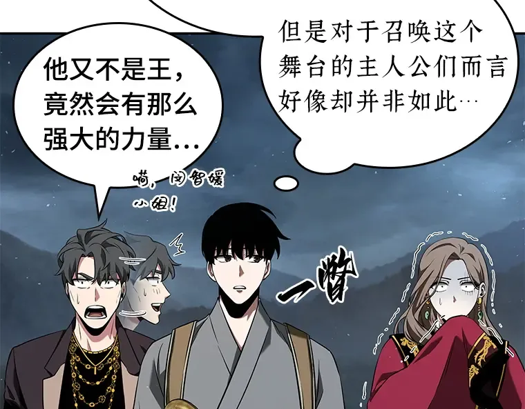 060 王的战争（4） 第45页