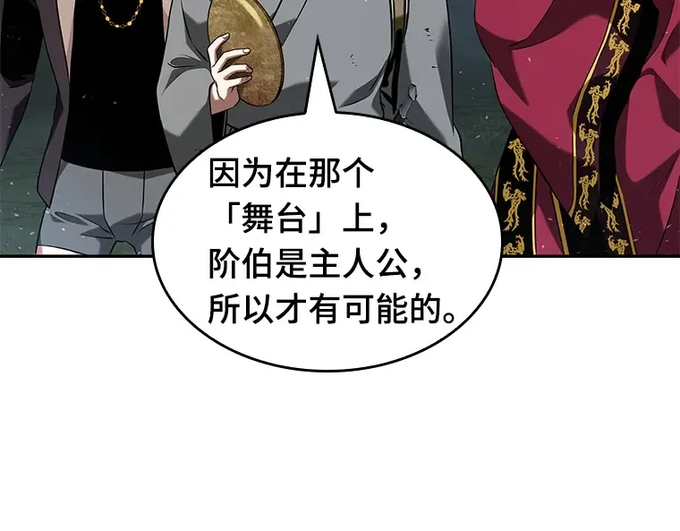 060 王的战争（4） 第46页