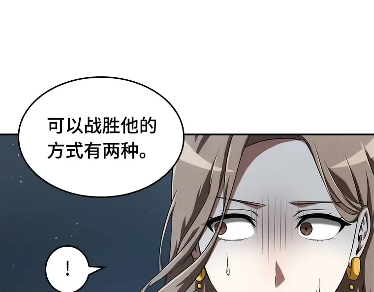 060 王的战争（4） 第47页