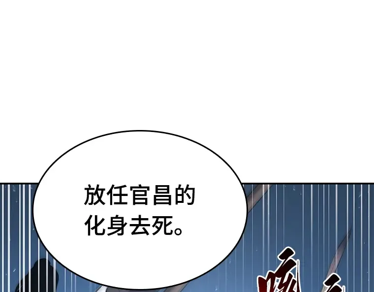 060 王的战争（4） 第49页