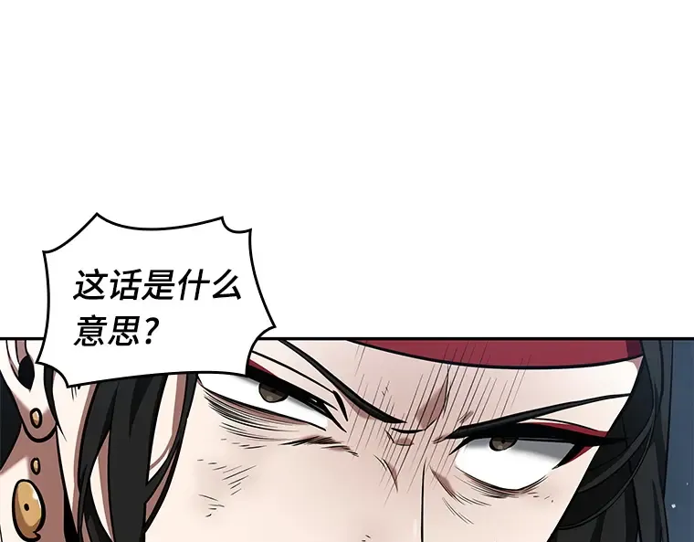 060 王的战争（4） 第52页