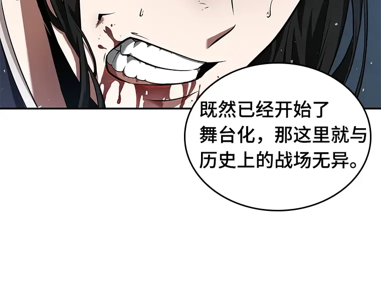 060 王的战争（4） 第53页