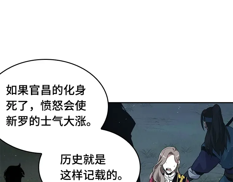 060 王的战争（4） 第54页