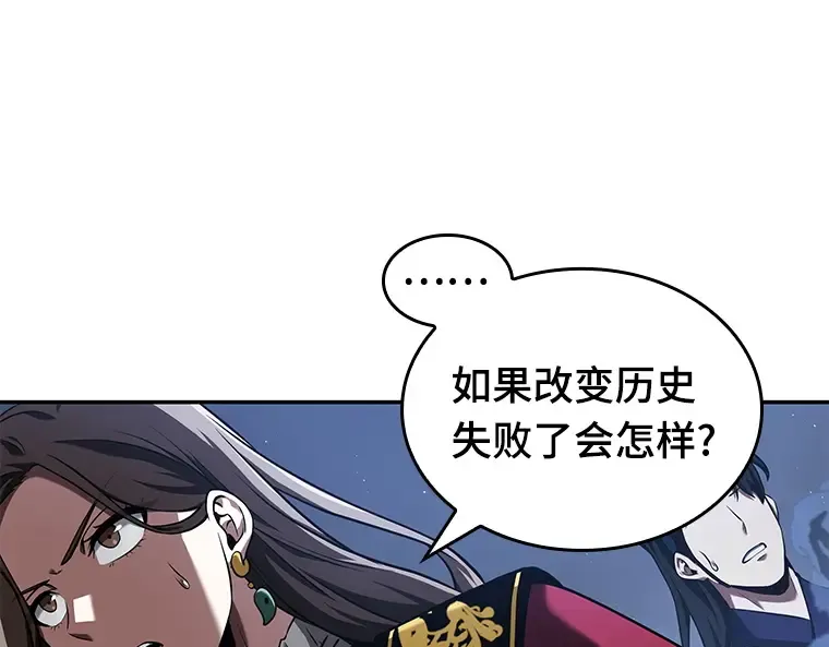 060 王的战争（4） 第57页