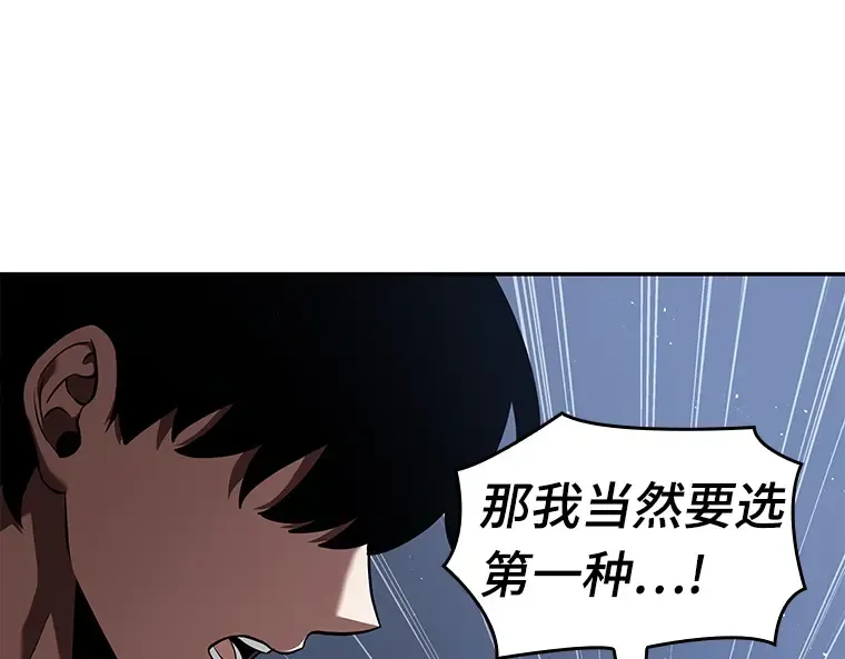 060 王的战争（4） 第59页