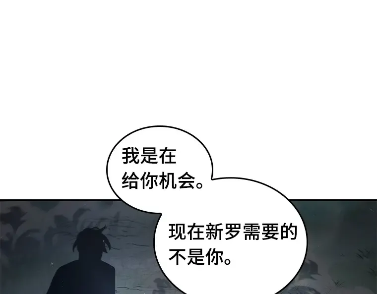 060 王的战争（4） 第65页