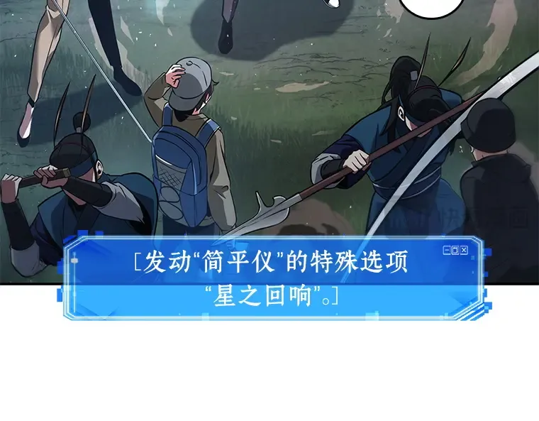 060 王的战争（4） 第67页