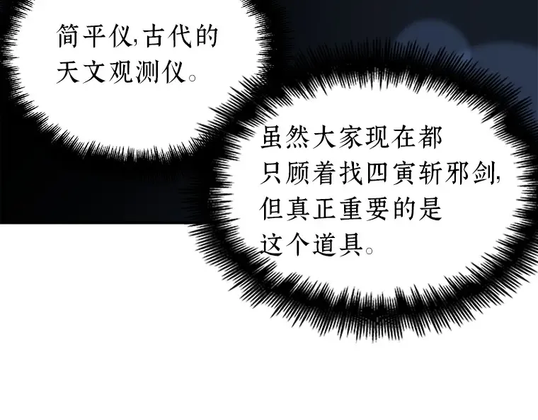 060 王的战争（4） 第71页