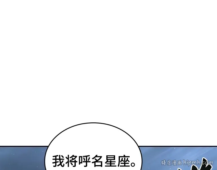 060 王的战争（4） 第72页