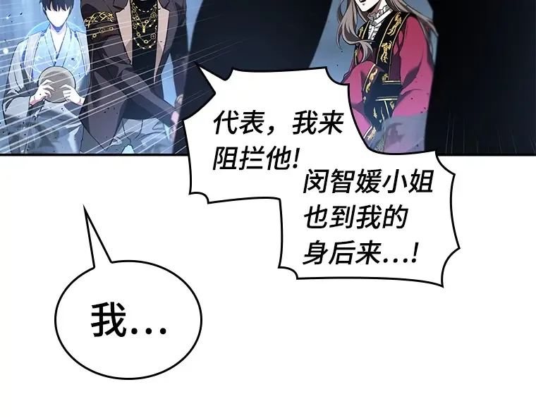 060 王的战争（4） 第76页