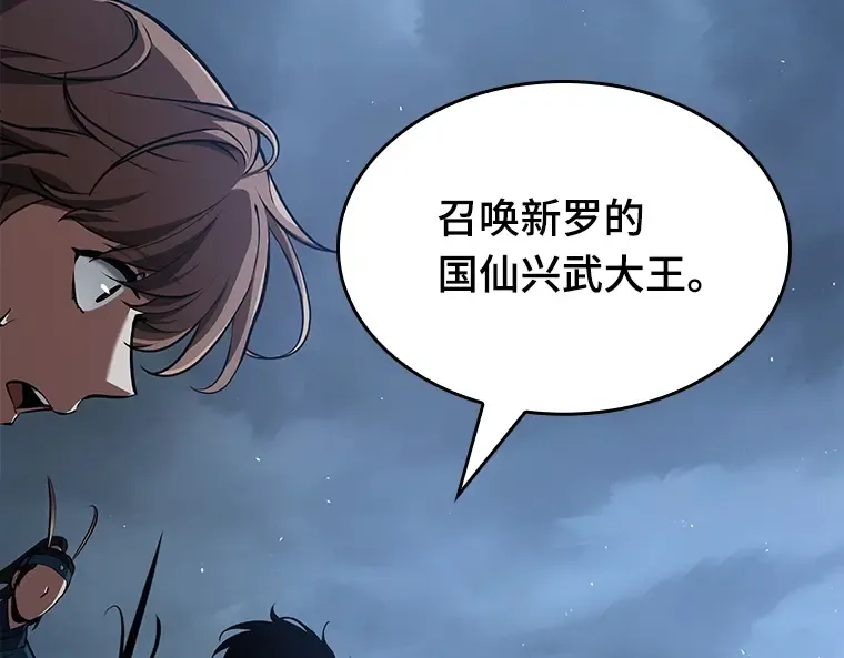 060 王的战争（4） 第79页