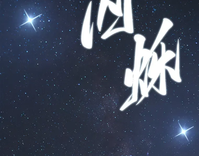 060 王的战争（4） 第86页