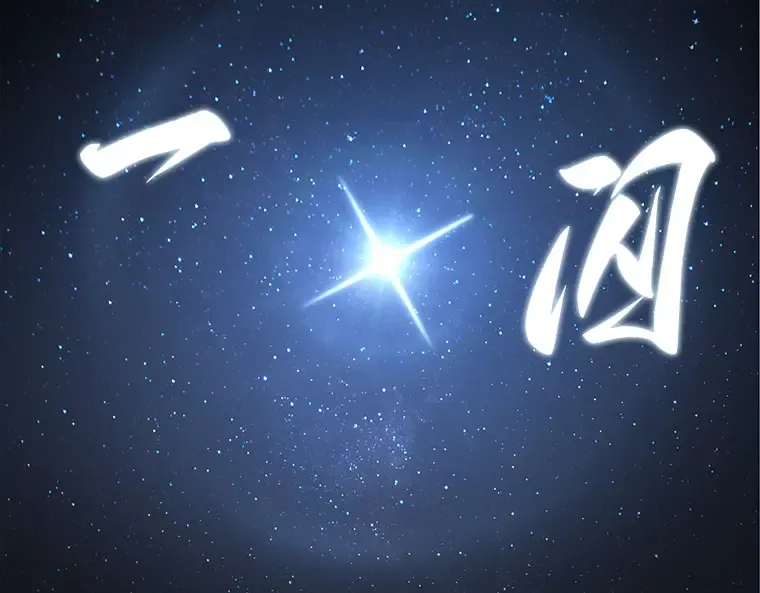 060 王的战争（4） 第93页