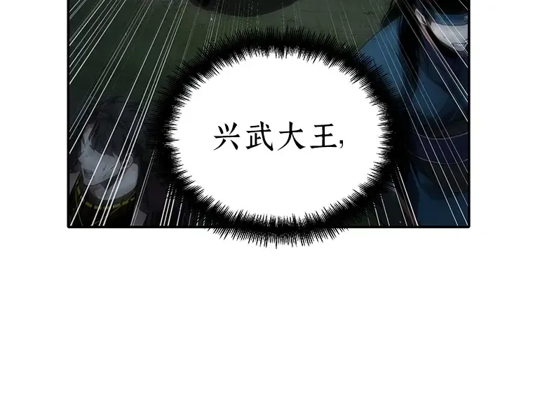060 王的战争（4） 第97页