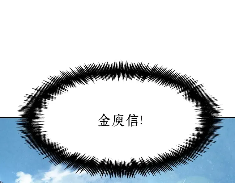060 王的战争（4） 第98页
