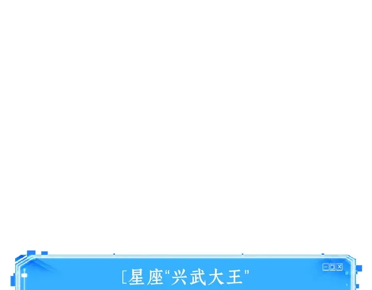 060 王的战争（4） 第101页