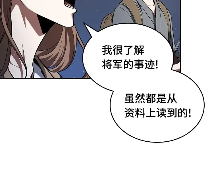 060 王的战争（4） 第108页