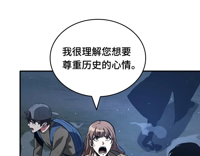 060 王的战争（4） 第109页