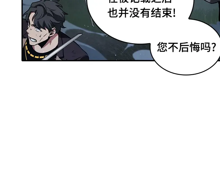 060 王的战争（4） 第111页