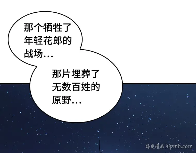 060 王的战争（4） 第112页