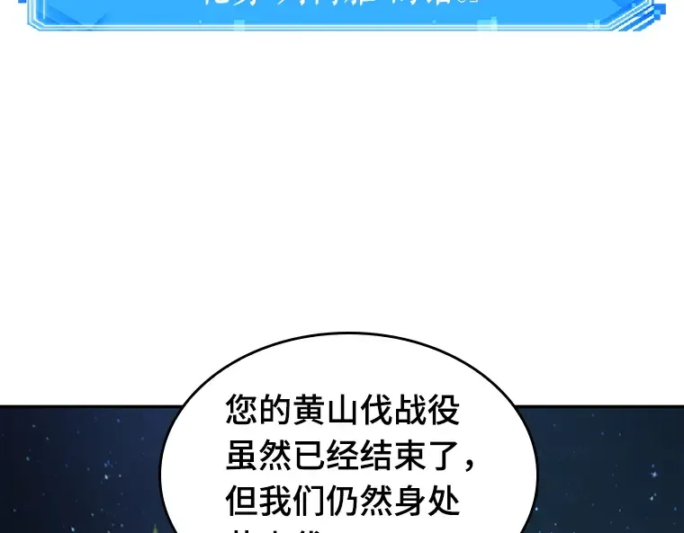 060 王的战争（4） 第117页