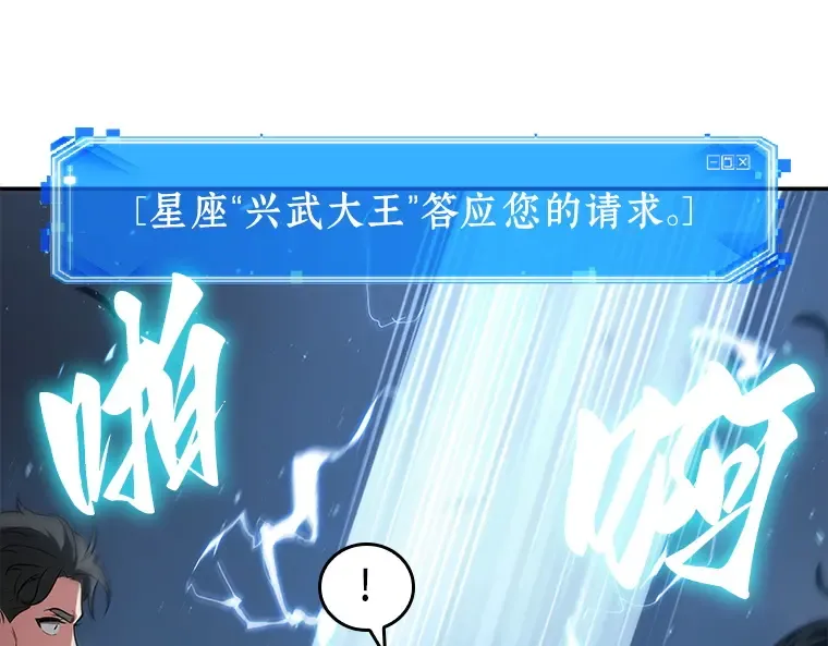060 王的战争（4） 第124页