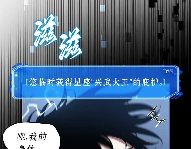 060 王的战争（4） 第127页