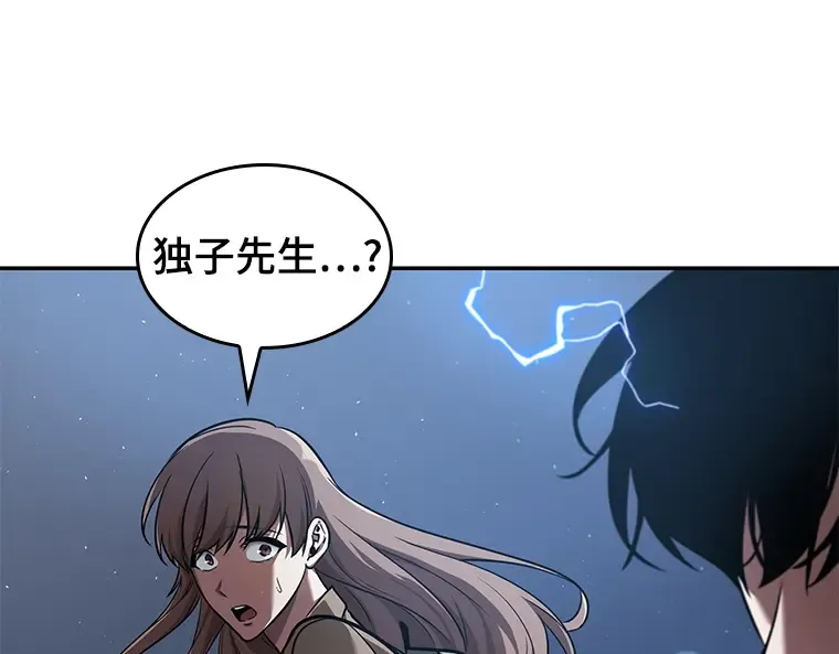 060 王的战争（4） 第141页